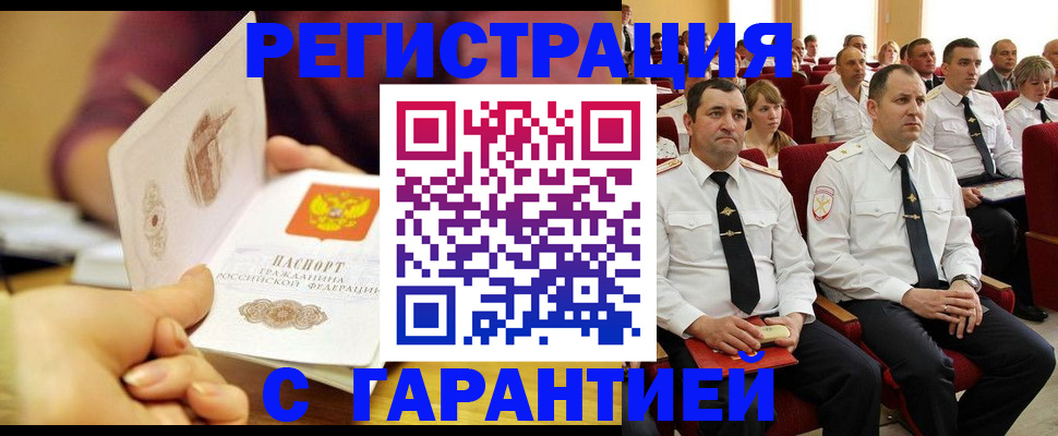 временная регистрация адрес в Каргате