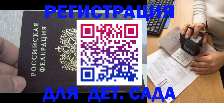 миграционный учет в Каргате